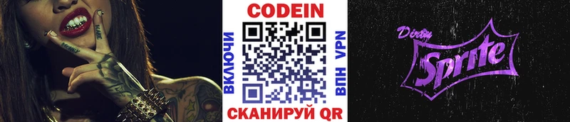 Кодеин напиток Lean (лин)  где найти   mega как зайти  Бахчисарай 