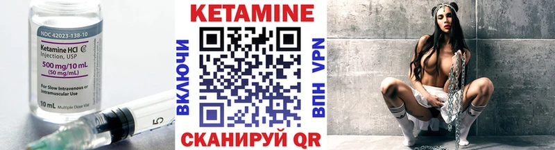 Кетамин VHQ  закладки  Бахчисарай 