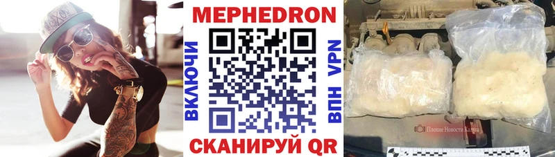 Меф 4 MMC  магазин продажи наркотиков  Бахчисарай 